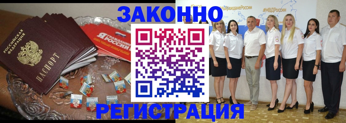 прописка в квартире в Карабаше