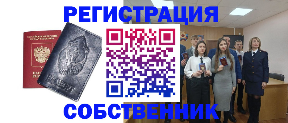 прописка иностранных граждан в Карабаше