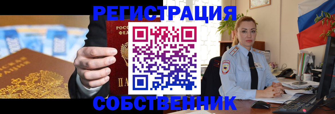 купить прописку в Карабаше